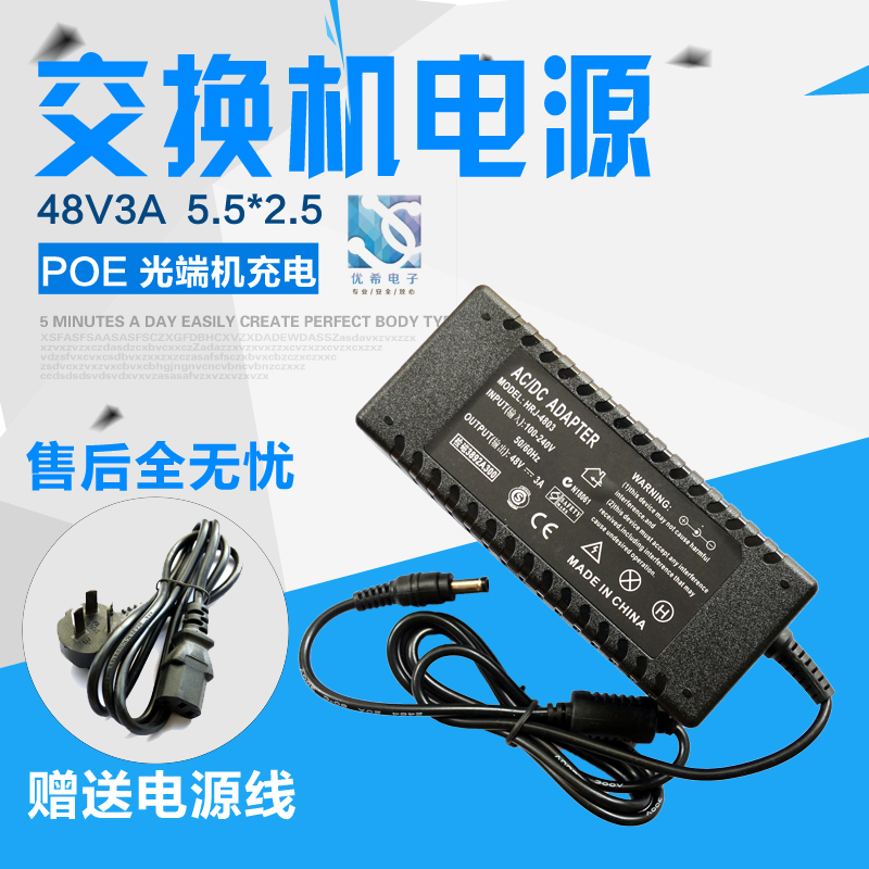 48V3A power supply connector poe switch power supply 48v optical transceiver power supply 48v centralized power supply switch