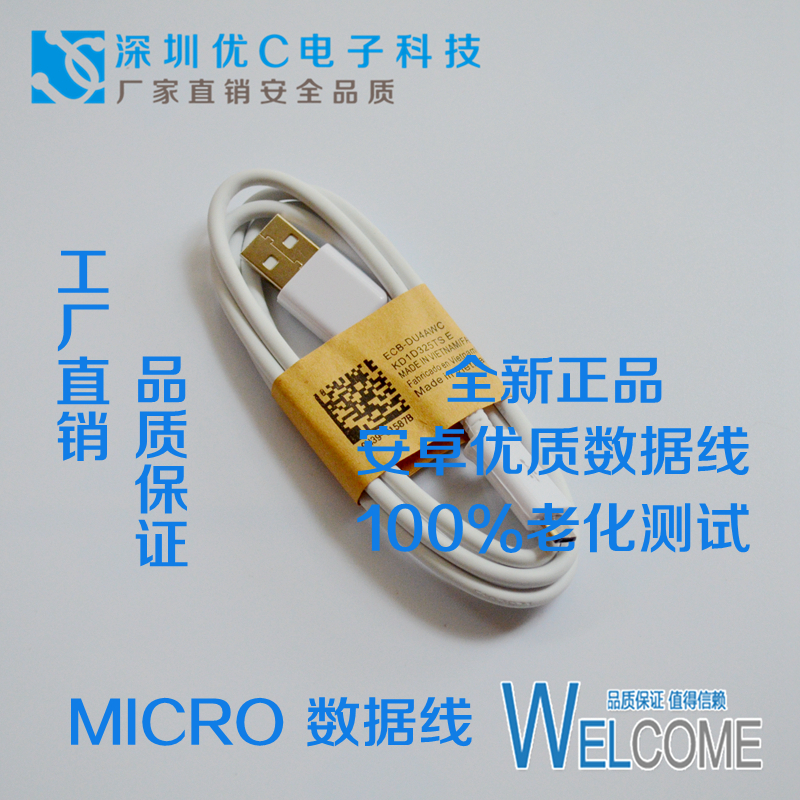 Manufacturer Direct Marketing Quality Edition Micro USB data line Micro usb 5pin flat-mouth flat charging line