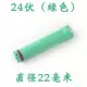 24 В зеленый 22#