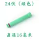 24 В зеленый 16#