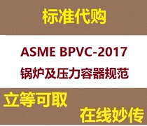  ASME BPVC-2019 Boiler and pressure vessel Specification 2019 new version