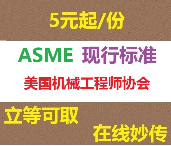 ASME Standard Standard Standard Standard Standard Standard Standard Standard Standard Standard Standard Specification of the American Association of Mechanical Engineers