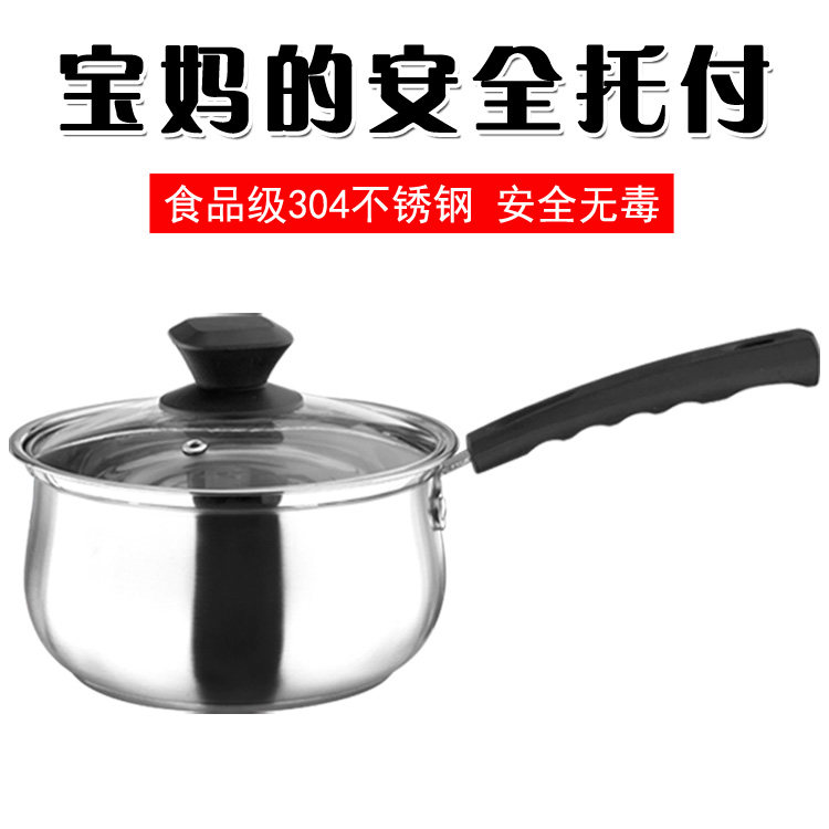 304 stainless steel milk pot baby baby hot milk pot Non-stick food thickened cooking stew pot soup pot 14 16cm