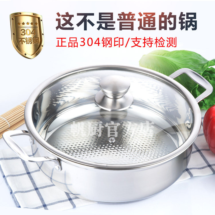 Soup pot 304 stainless steel hot pot 24 26 26 30 30 34cm thickened composite bottom stove universal non-stick pan-Taobao
