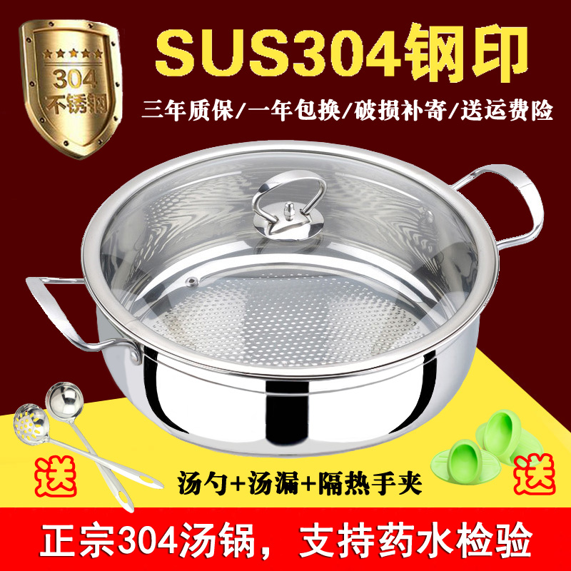 Germany 304 stainless steel stockpot thickened composite bottom hot pot non-stick cooktop pan 26 28 26 26 30 30 32cm-Taobao