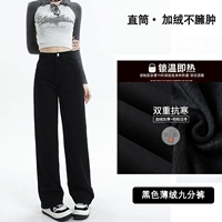 Черные девять очков [плюс бархат] узкая версия прямая трубка