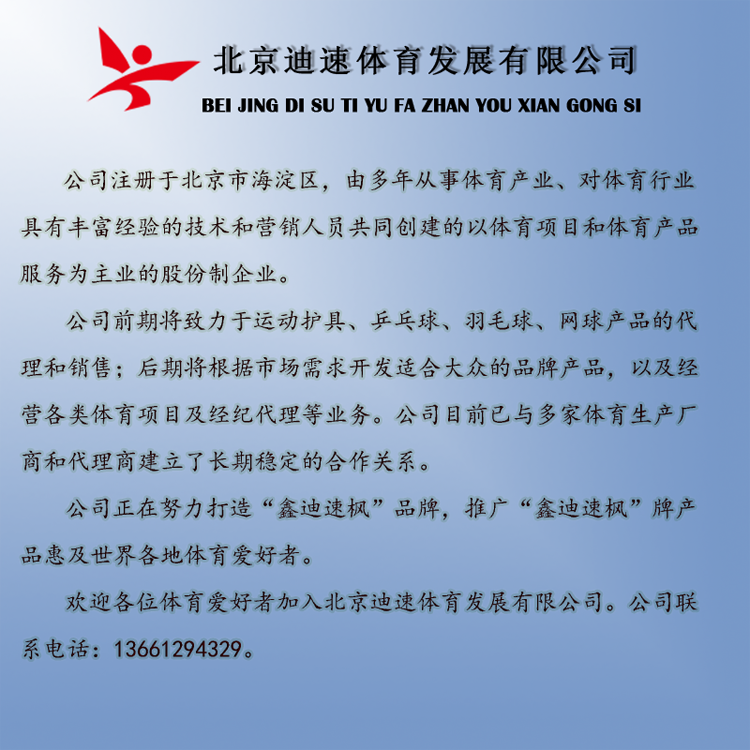 Protection sport - Ref 586031 Image 8