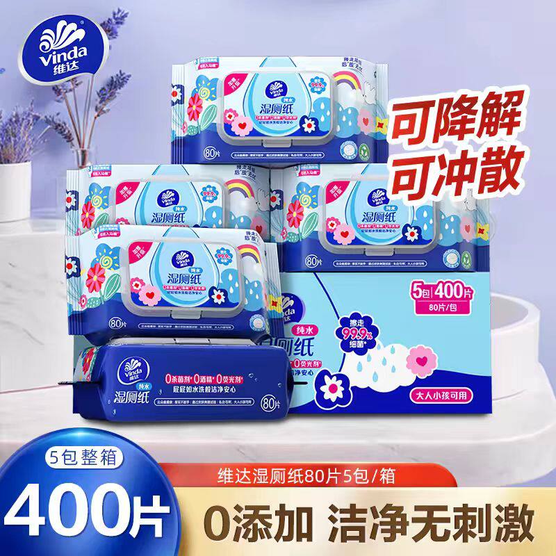 维达多巴胺湿厕纸80片*5包