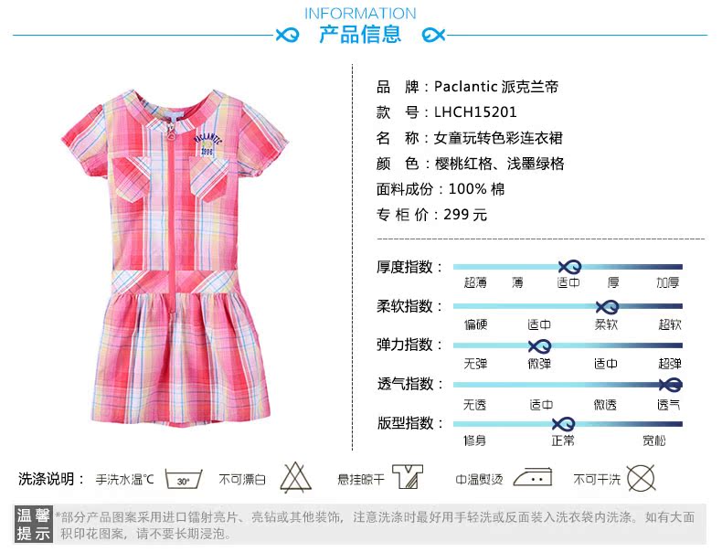 Robes pour fille PACLANTIC - Ref 2046549 Image 7