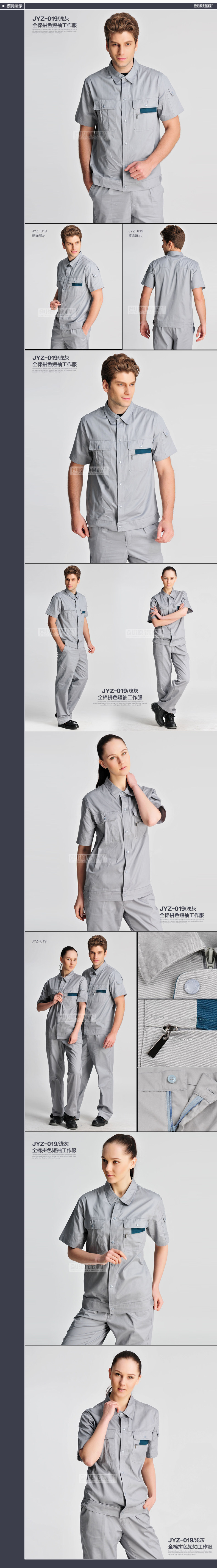 Tenue de travail en coton - Ref 1915255 Image 10