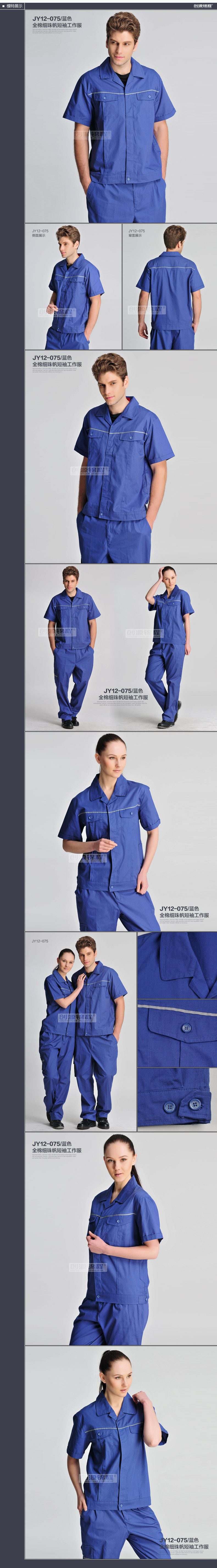 Tenue de travail en coton - Ref 1915231 Image 14