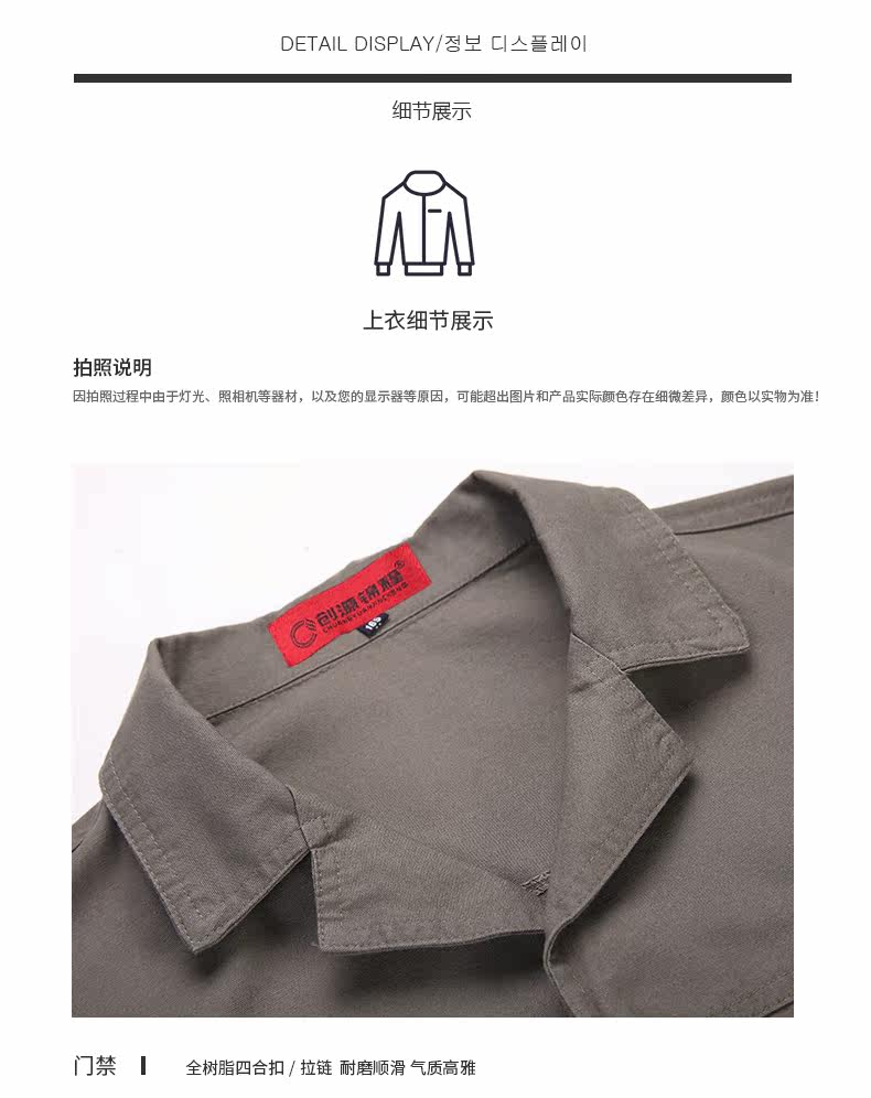 Tenue de travail en coton - Ref 1915246 Image 22