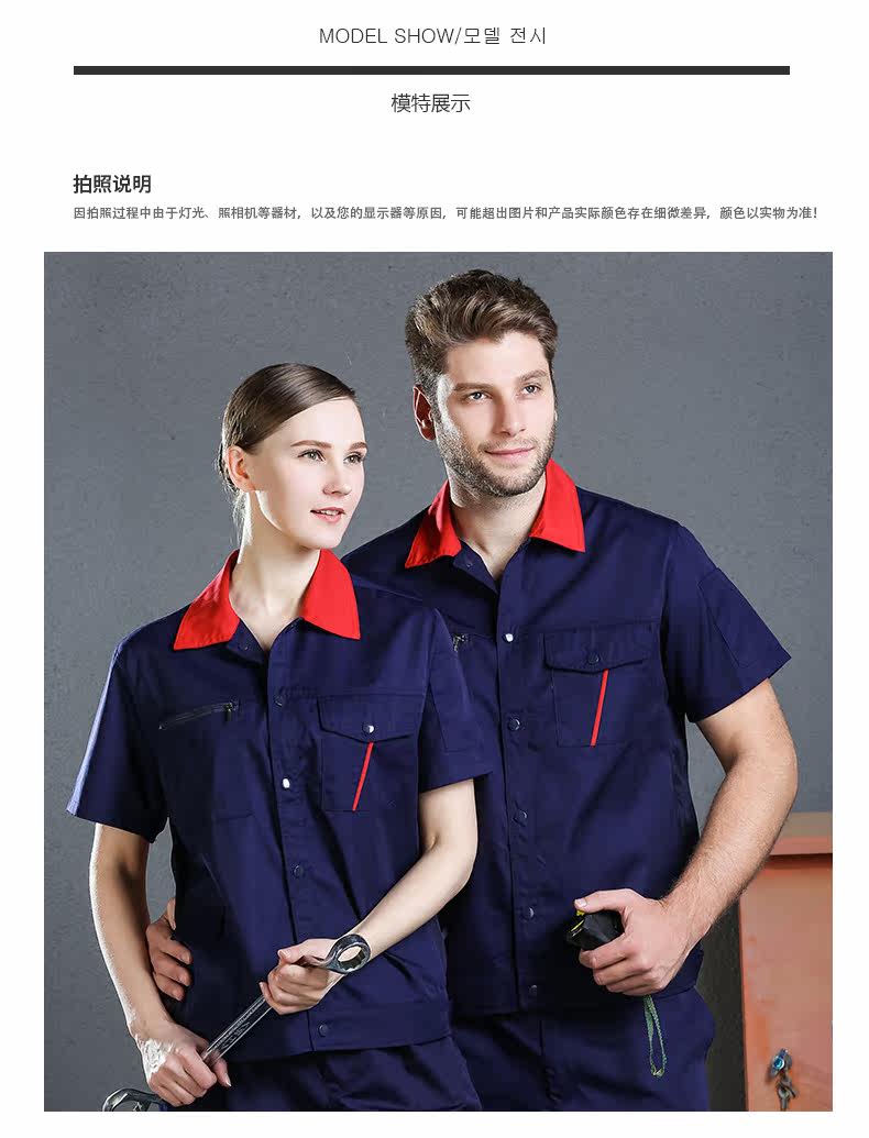 Tenue de travail en coton - Ref 1915244 Image 23