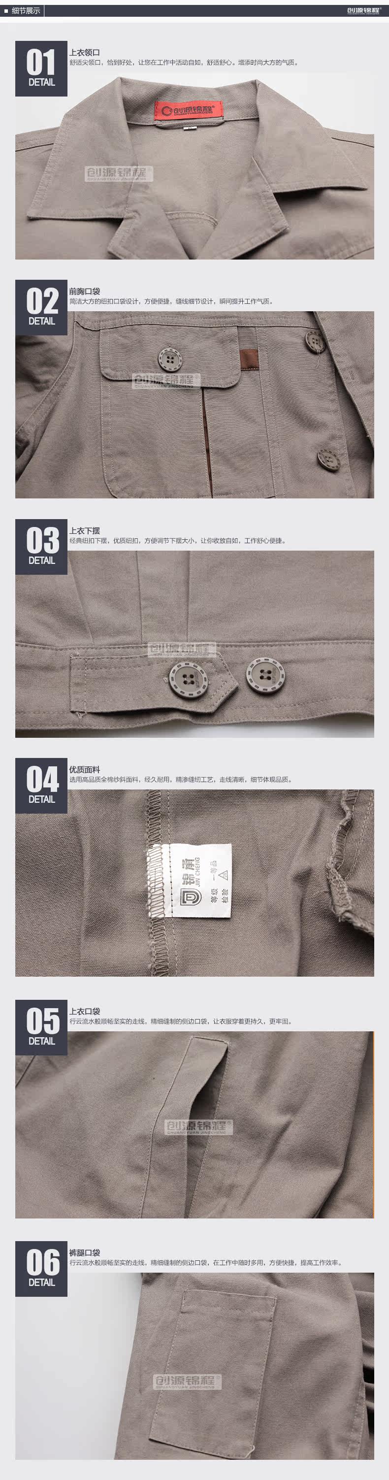 Tenue de travail en coton - Ref 1915258 Image 11