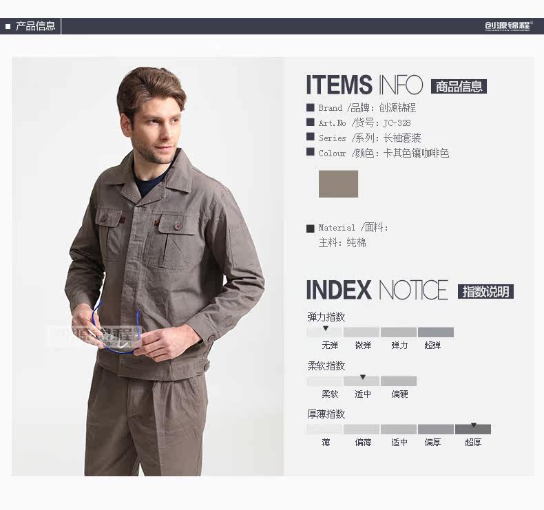 Tenue de travail en coton - Ref 1915258 Image 8