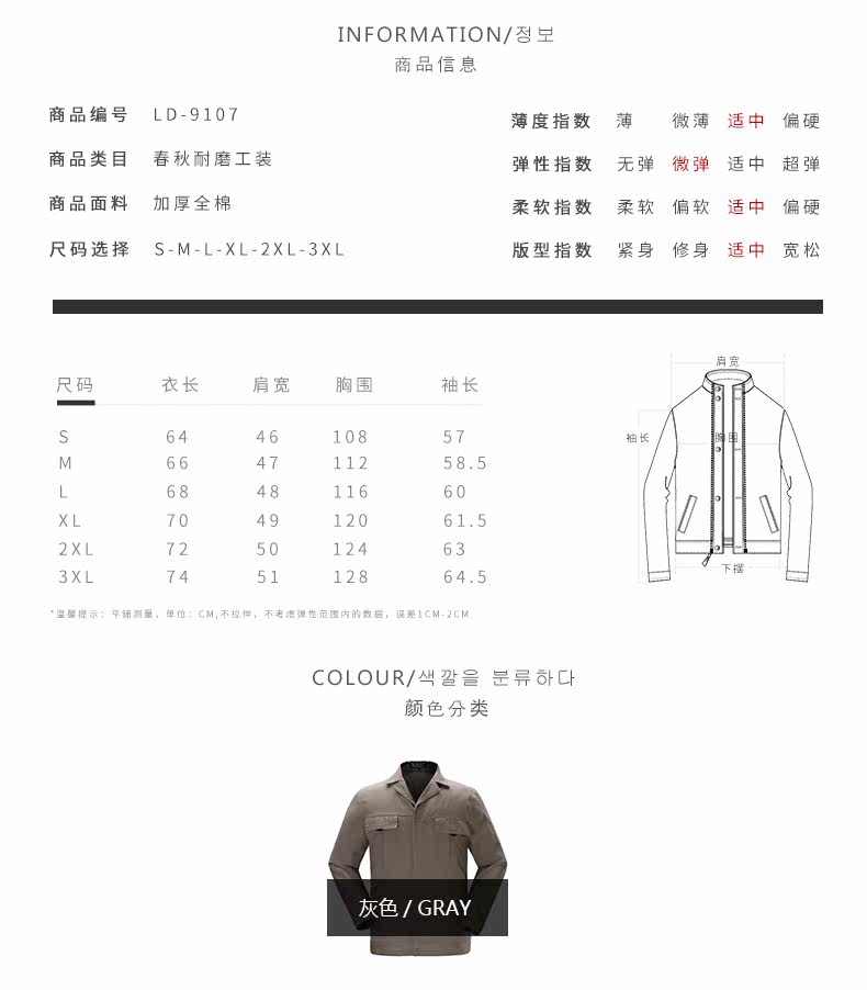 Tenue de travail en coton - Ref 1915246 Image 9