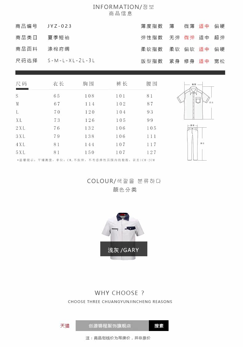 Tenue de travail en coton - Ref 1915243 Image 9