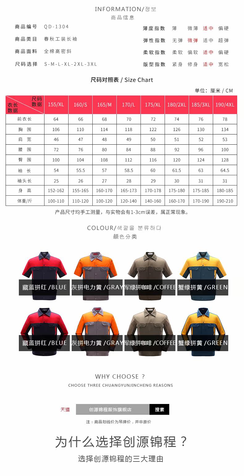 Tenue de travail en coton - Ref 1915230 Image 9