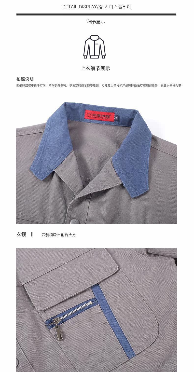 Vêtement de travail en coton - Ref 1915261 Image 26