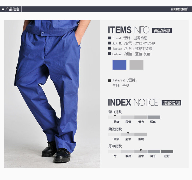 Tenue de travail en coton - Ref 1915231 Image 8