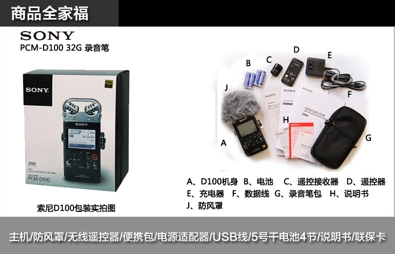 Bút ghi âm Sony / Sony PCM-D100 giảm tiếng ồn HD chuyên nghiệp Máy nghe nhạc mp3 nhỏ Walkman - Máy nghe nhạc mp3