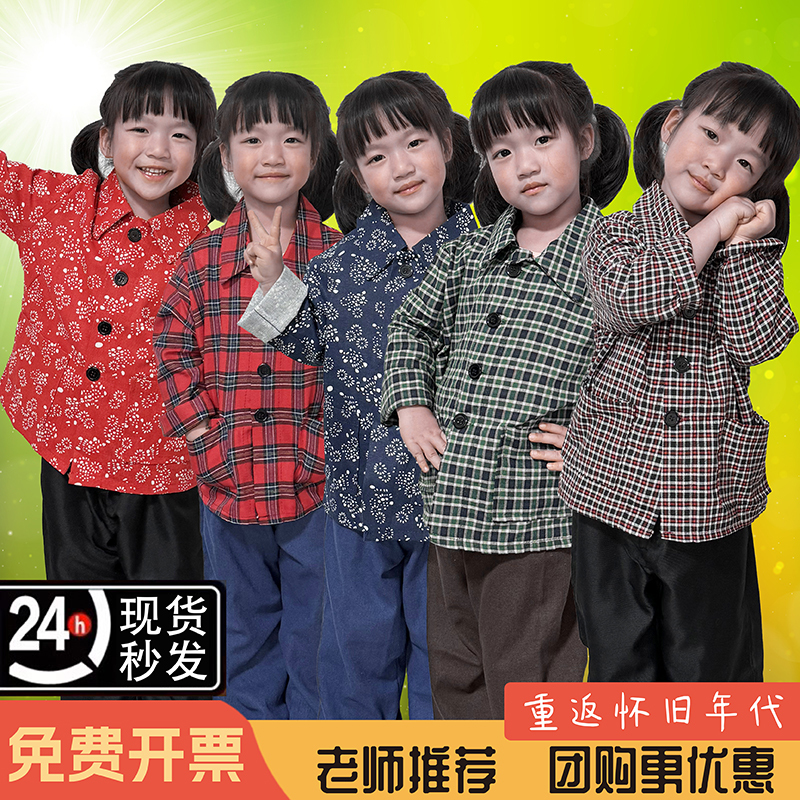 80S Nostalgic Clothing for Children, 70S Rural Clothes, 70S and 80S Farmer Outfits, 60S Youth Worker Village Girl Performance Costumes