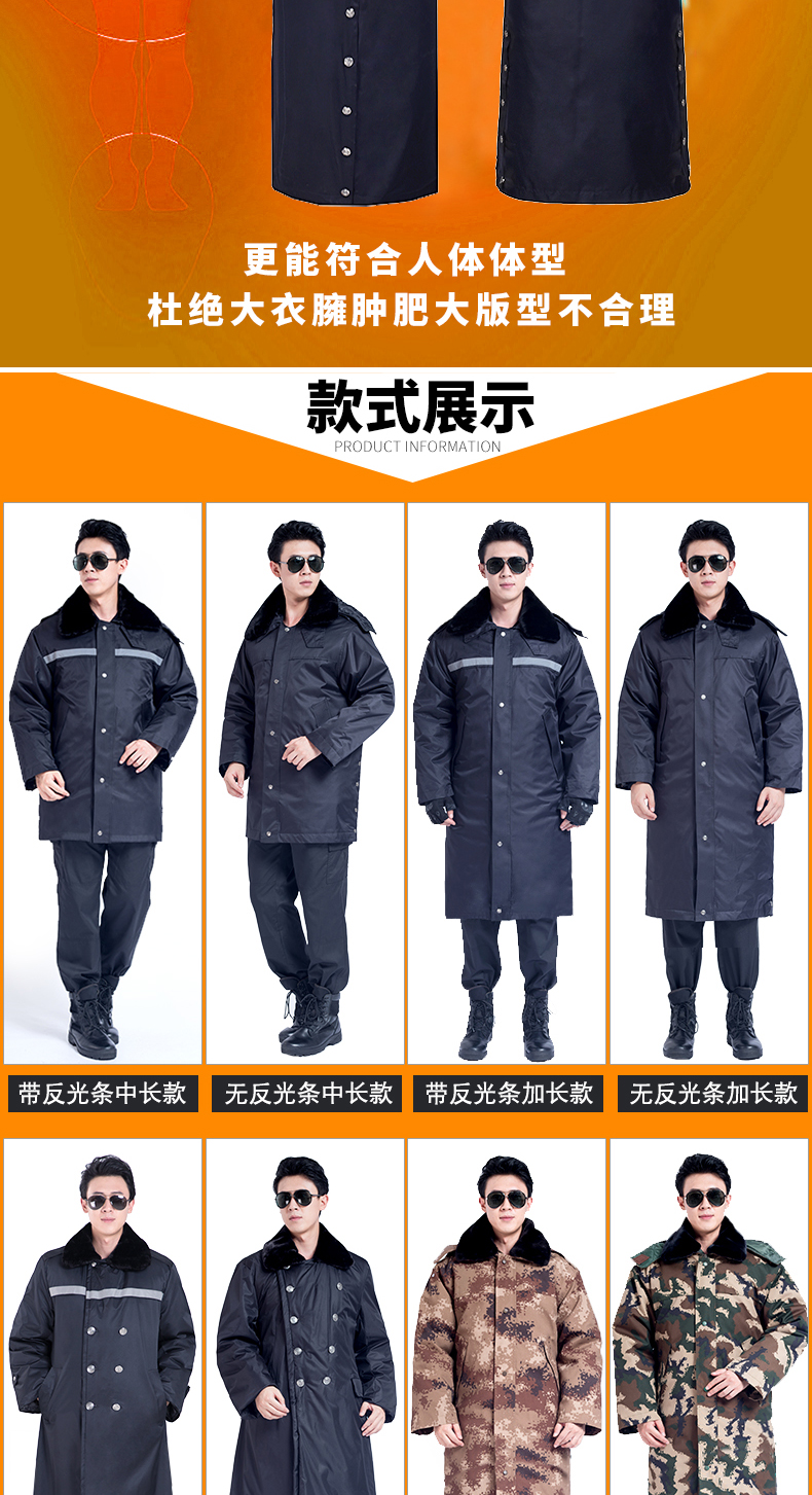 nhân viên an ninh đệm mùa đông phần dài của đồng phục áo khoác mùa đông dày đa năng cotton lạnh overalls bảo hiểm lao động