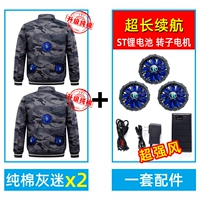 Обновите хлопковый серый вентилятор (2 одежды+1 комплект аксессуаров) [3 вентиляционного срока службы батареи]