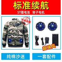 Обновите вентиляторы Pure Cotton Sand (1 кусок одежды+1 набор аксессуаров) [стоимость -эффективная]