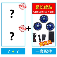 Обновите два бесплатных матча+1 набор аксессуаров (свяжитесь с обслуживанием клиентов) [3 Fan Long Lonce Ratead]