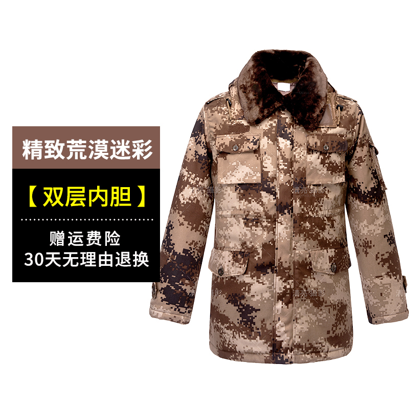 Sa mạc ngụy trang áo khoác quân đội nam áo khoác mùa đông dày đệm lao động áo khoác commando chính hãng lạnh áo bông 