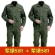 Jun Green 581 [2 комплекта]