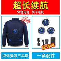 Обновить чистый хлопок -синий (1 кусок одежды+1 комплект аксессуаров) [3 срок службы батареи вентилятора]