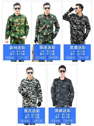 Мужской камуфляжный износостойкий комплект для работы, защита от ожогов