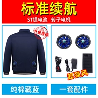 Обновить чистый хлопковой синий (1 кусок одежды+1 комплект аксессуаров) [высокая стоимость производительности]