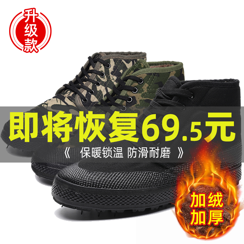 Labor insurance shoes men's winter high tube plus velvet thick wear-resistant non-slip work site special camouflage liberation yellow rubber shoes