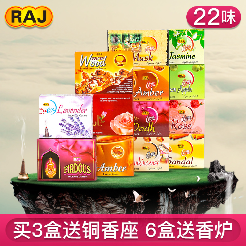 raj India incense imports sandalwood Fragrant Home Tachanghua Makeup room Incense Indoor Mosquito Repellent Incense bedroom sanitary incense