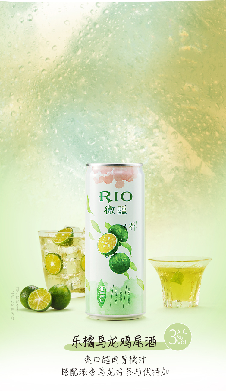 RIO 锐澳 微醺小美好预调制鸡尾酒 10口味 330ml*20罐 图12