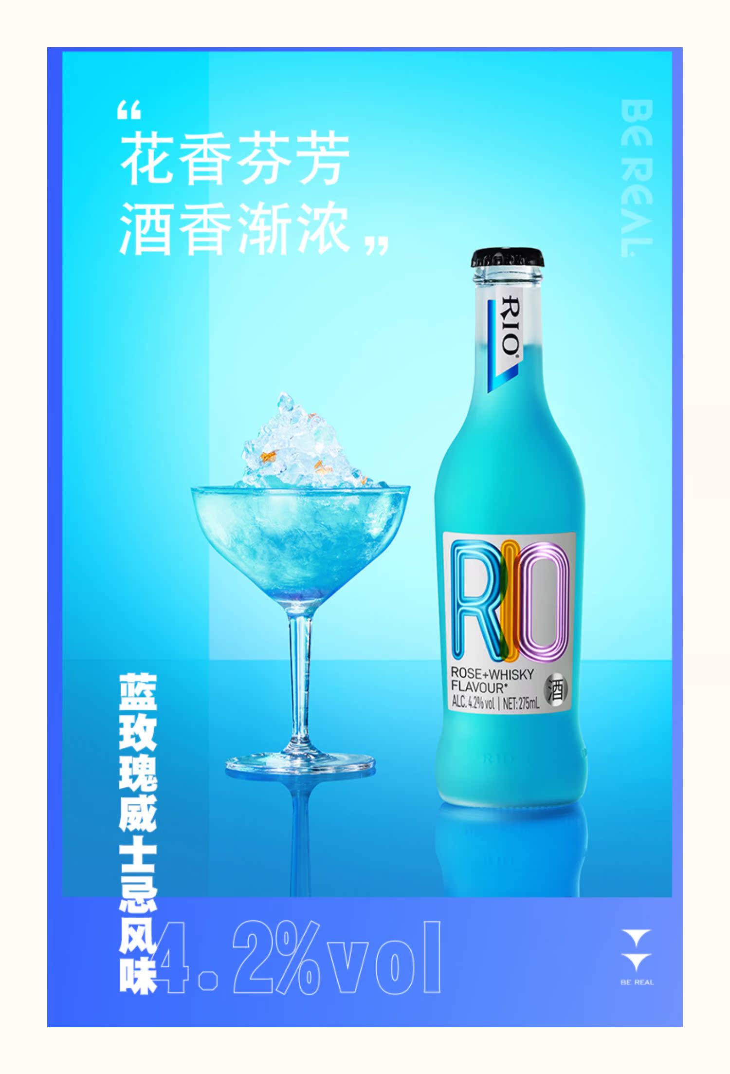 RIO锐澳鸡尾酒洋酒预调酒