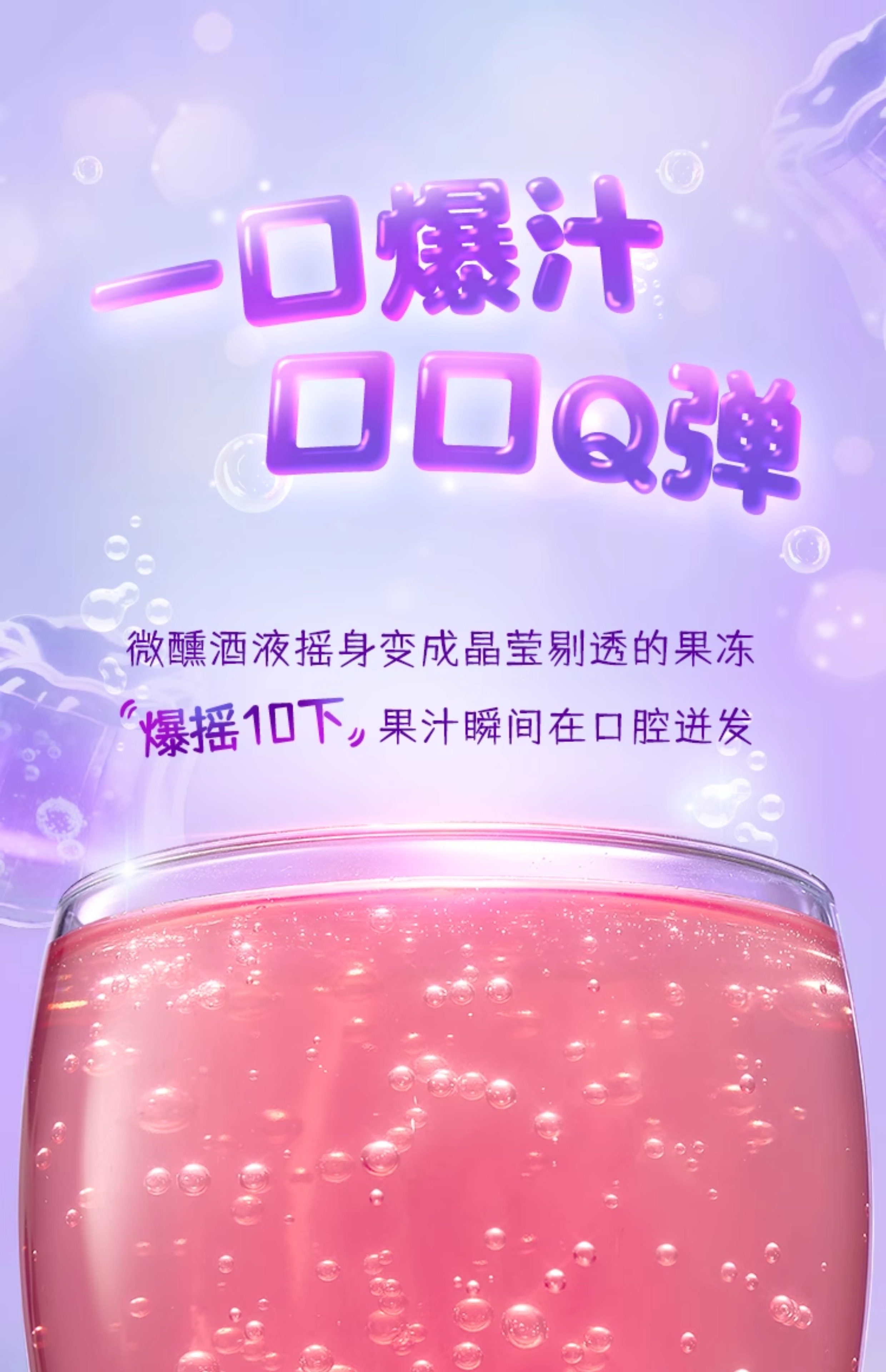 RIO銳澳氣泡雞尾酒