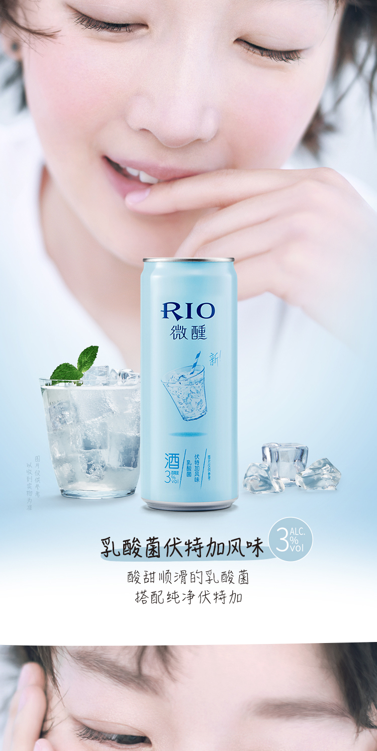 RIO预调酒果酒全家福330ml*10罐