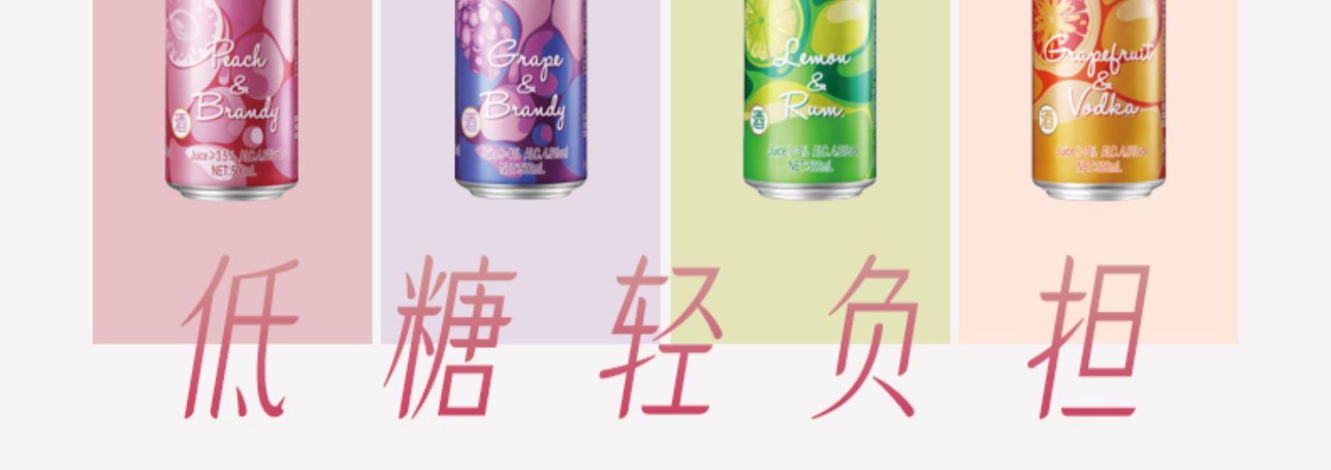 RIO锐澳预调鸡尾酒轻享低糖500ml*8