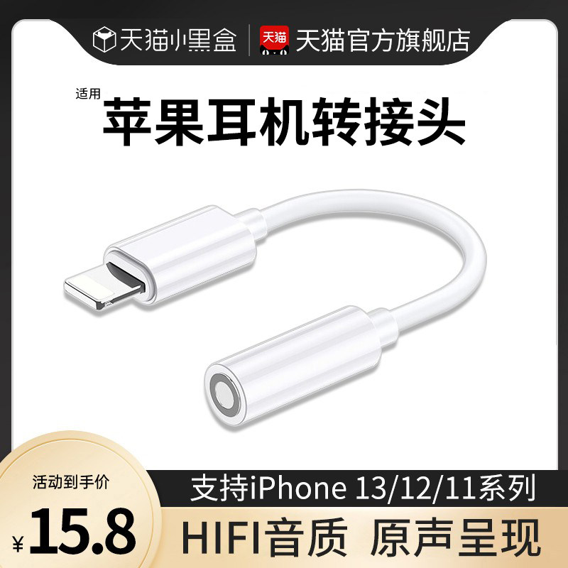 Suitable for Apple 13 headphone adapter iphoneX 12 7 8 Xs Max live charging two-in-one converter xr plus 11pro data cable to 3