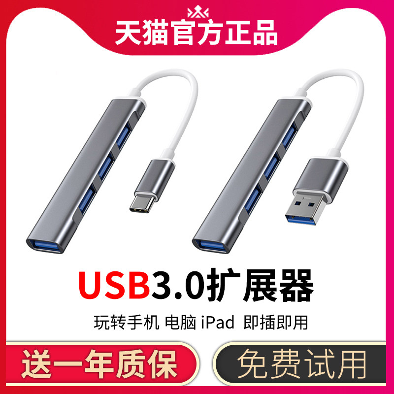 ipad2021 expansion dock flat with disc converter lightning transfer usb connector applicable Apple notebook adapter Typec computer external pick up hard disc air3 slip