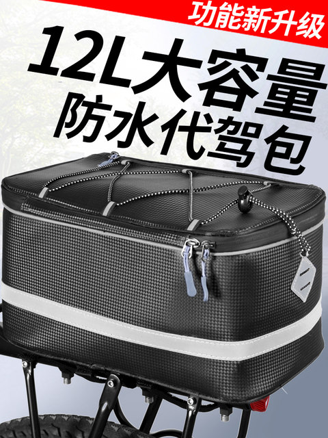 Driving bag, rear seat bag, electric vehicle storage bag, mountain bike storage box, rear shelf, luggage bag equipment