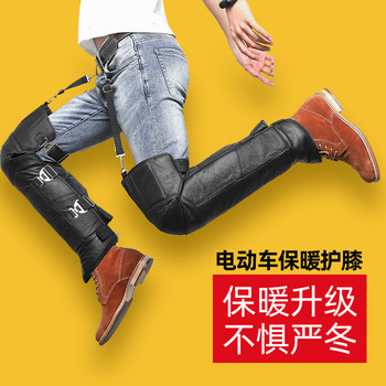 Motorcycle Knee Pads, Electric Bike Leg Protection, Cycling Gear for Men and Women, Warm and Thickened Windproof Equipment, Cold-Proof Winter Pu