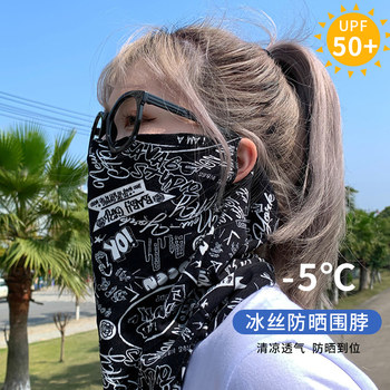 Sun Protection Headgear for Men, Motorcycle Summer Riding Neck Gaiter, Black Windproof Ear-Hanging Ice Silk Motorcycle Face Mask for Women
