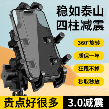 Electric Vehicle Phone Holder, Battery Vehicle Motorcycle Phone Holder, Shockproof Rider Delivery Fixed Navigation Holder