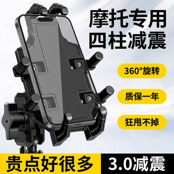 Motorcycle Phone Holder Shockproof Delivery Electric Vehicle Phone Mount Cycling Navigation Fixed Bracket