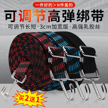 Elastic Straps for Electric Motorcycle Trunk, Binding Ropes, Hooks, Rubber Elastic Cords, Luggage Rubber Bands, Strong